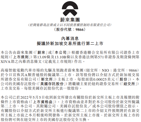 蔚來 蔚來