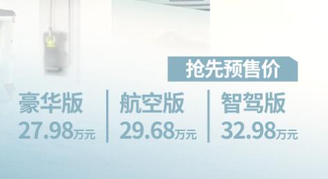 全球首款純電動MPV榮威iMAX8 EV開啟預售