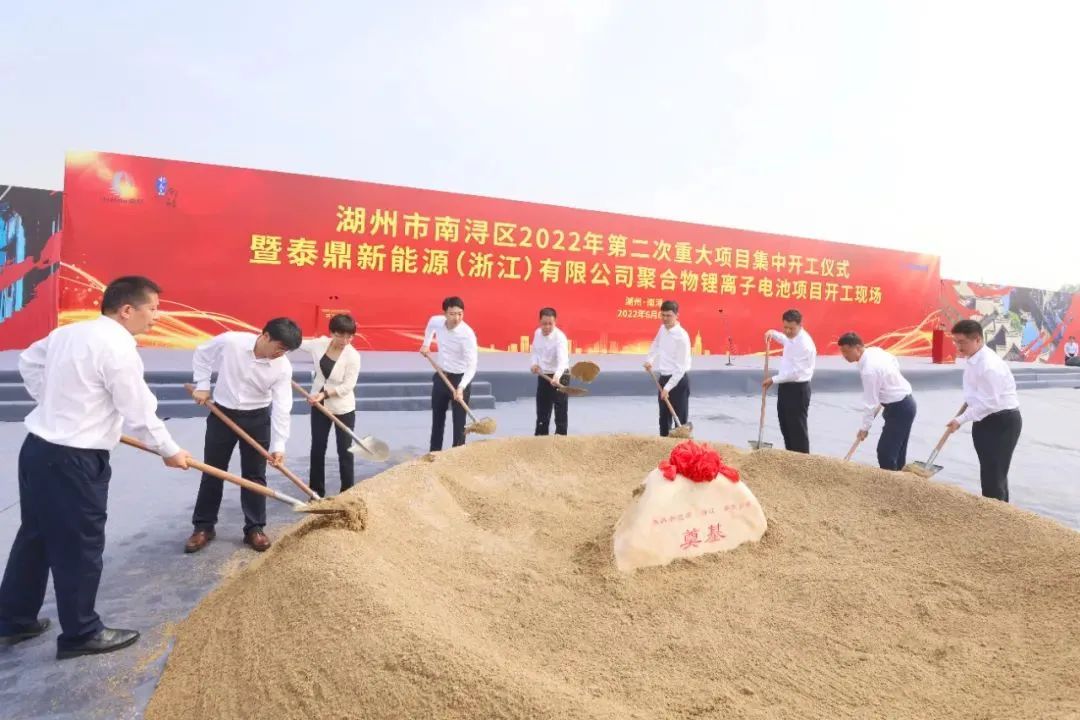 12億元！科沃斯旗下泰鼎新能源年產2GWh鋰電池項目開工
