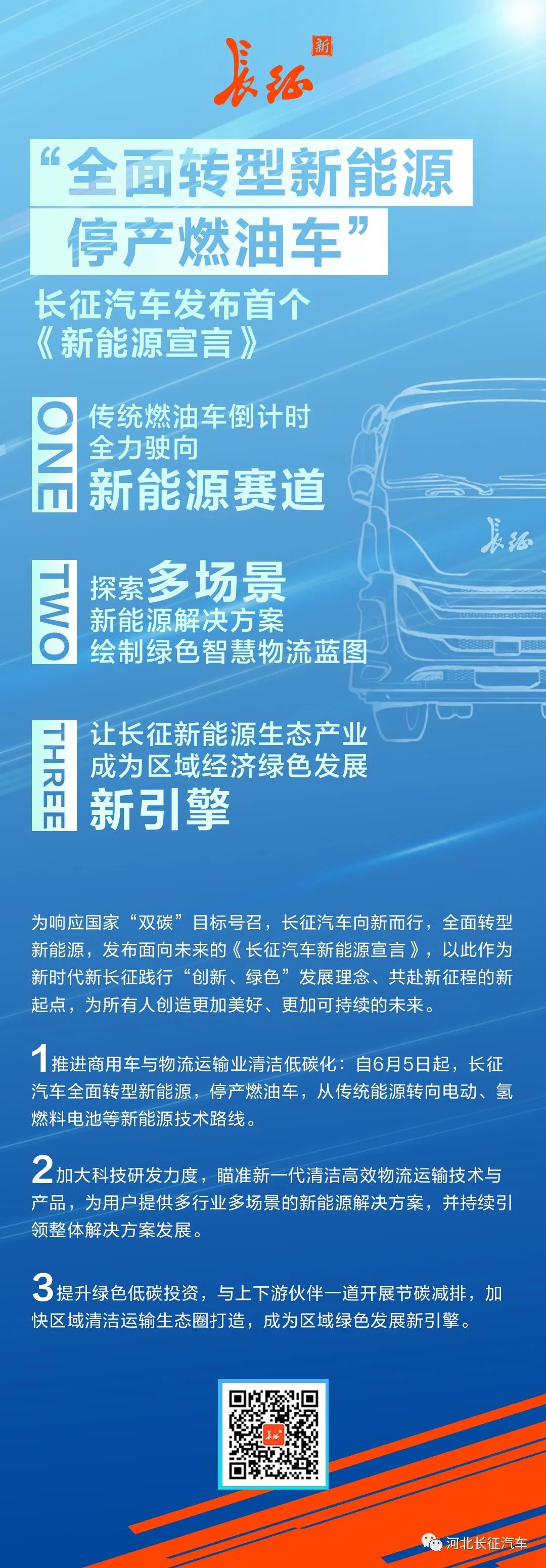 長城汽車