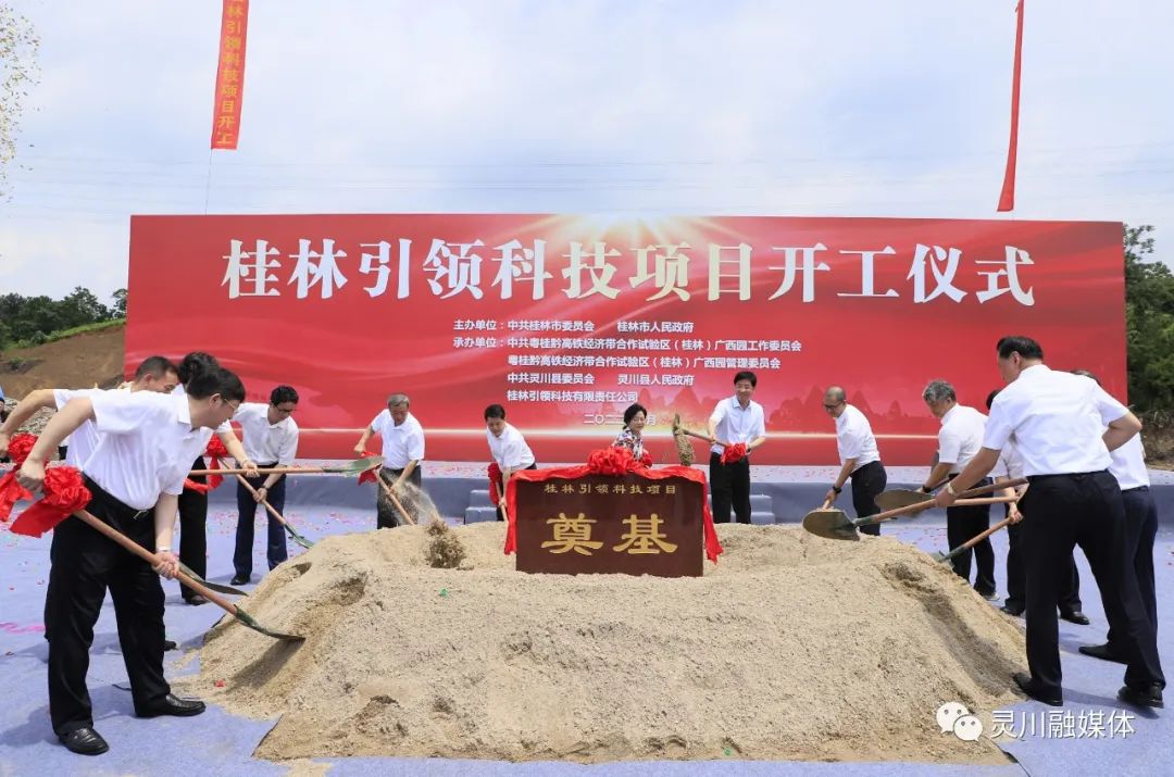 桂林引領(lǐng)科技新能源動(dòng)力電池正極材料項(xiàng)目開工儀式