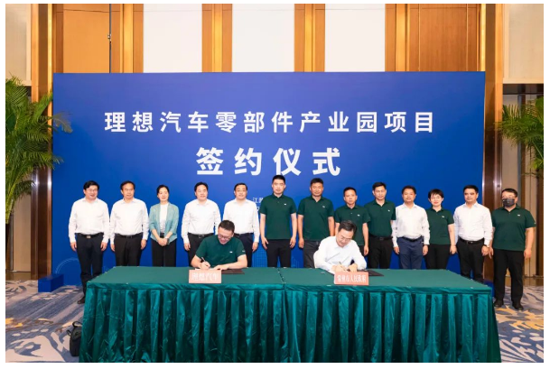 就近配套！理想汽車將在江蘇常州建設(shè)核心零部件產(chǎn)業(yè)園