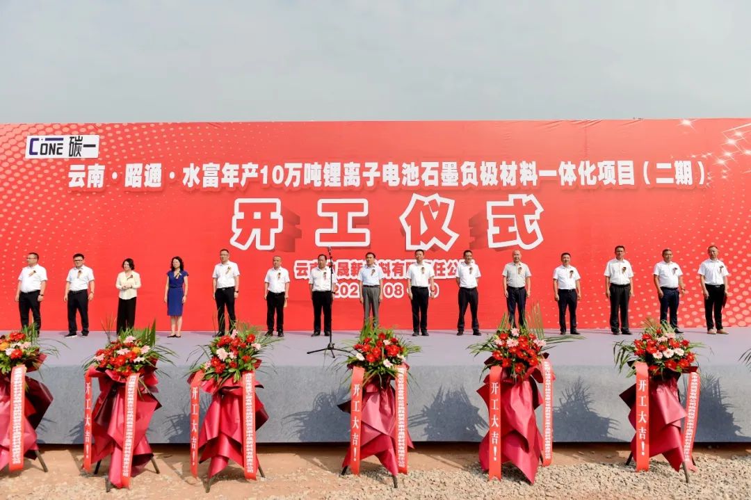 總投資90億元！浙江碳一兩大負極材料項目公布新動態(tài)