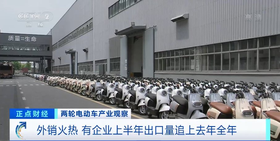 兩輪電動車外銷火爆！有的上半年出口量追上去年全年