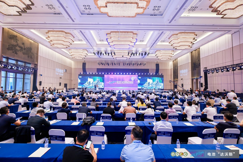 ABEC | 2022中國(廣東·東莞)電池新能源產業國際論壇現場 ABEC | 2022中國(廣東·東莞)電池新能源產業國際論壇現場