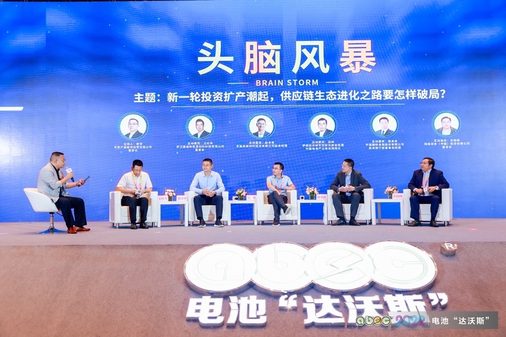 ABEC | 2022中國（廣東·東莞）電池新能源產業國際論壇頭腦風暴