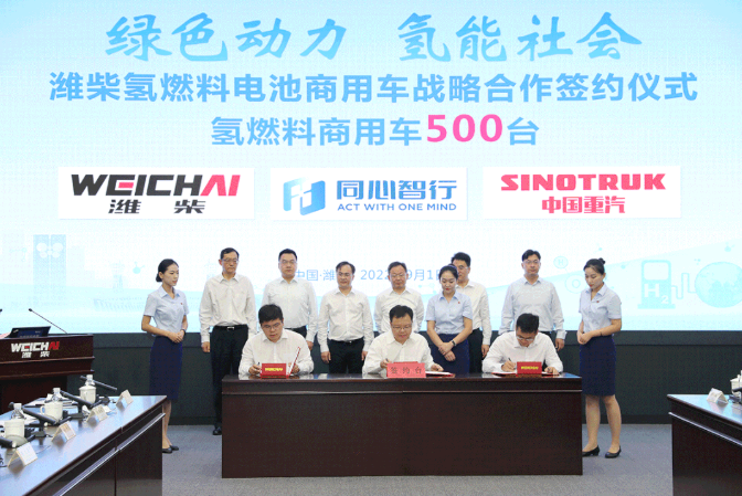 1100輛！濰柴動力簽訂氫燃料電池商用車大單