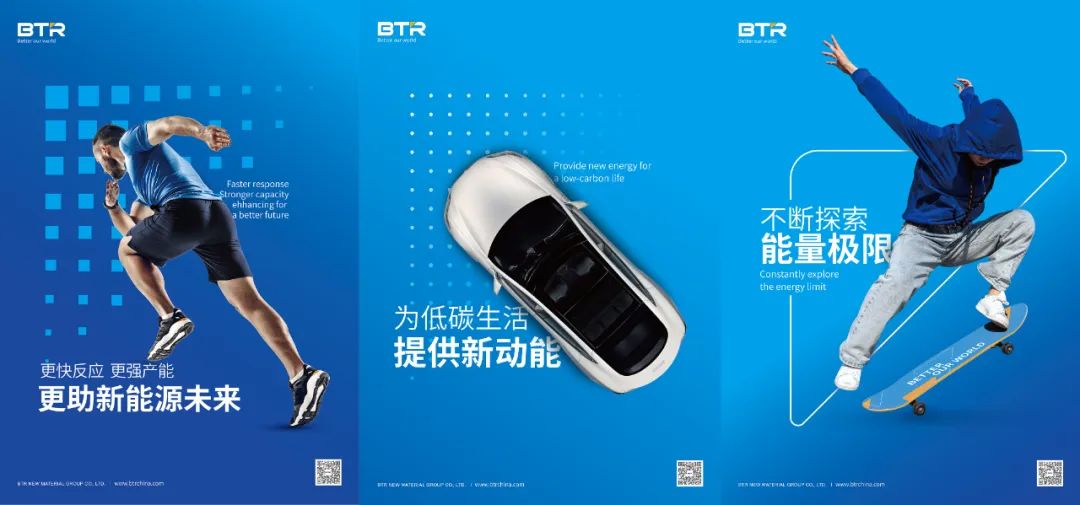 貝特瑞 貝特瑞