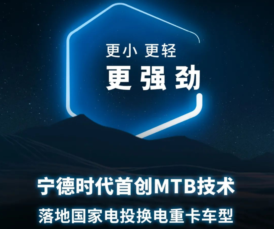 寧德時代