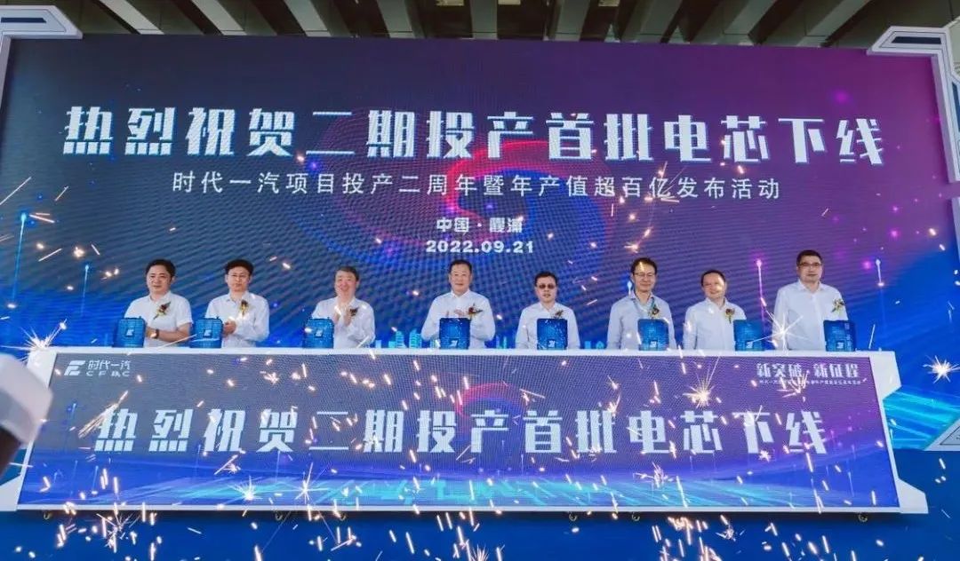 時代一汽