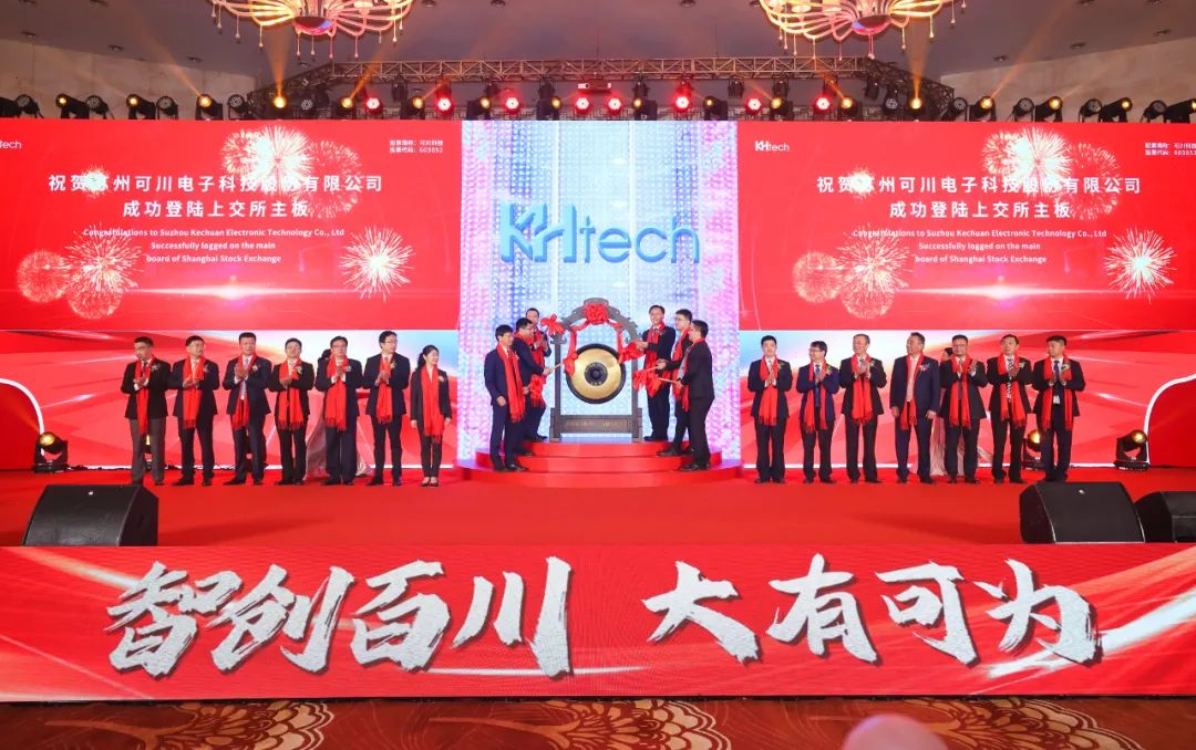寧德時代又一供應商登陸上交所主板 前9月凈利預超1億