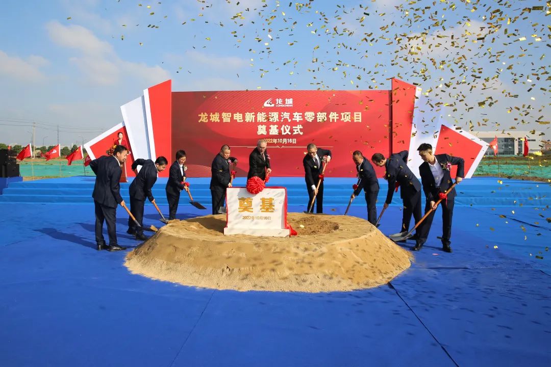 年產700萬件！龍城智電新能源汽車零部件項目于江蘇常州開工
