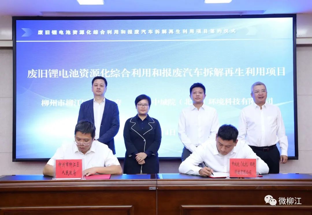 總投資25億元！這一國資企業入局電池回收領域