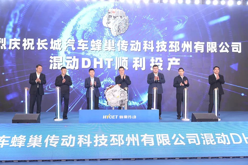 總投資106億！長城汽車蜂巢傳動邳州公司DHT混動變速器投產