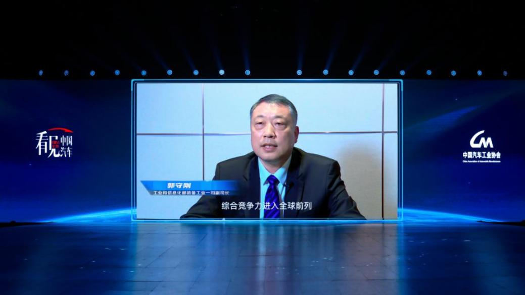 郭守剛：比亞迪綜合競爭力進(jìn)入全球前列