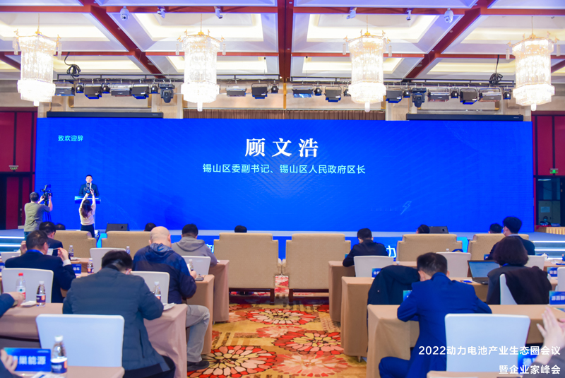 2022動力電池產業生態圈會議暨企業家峰會現場 2022動力電池產業生態圈會議暨企業家峰會現場