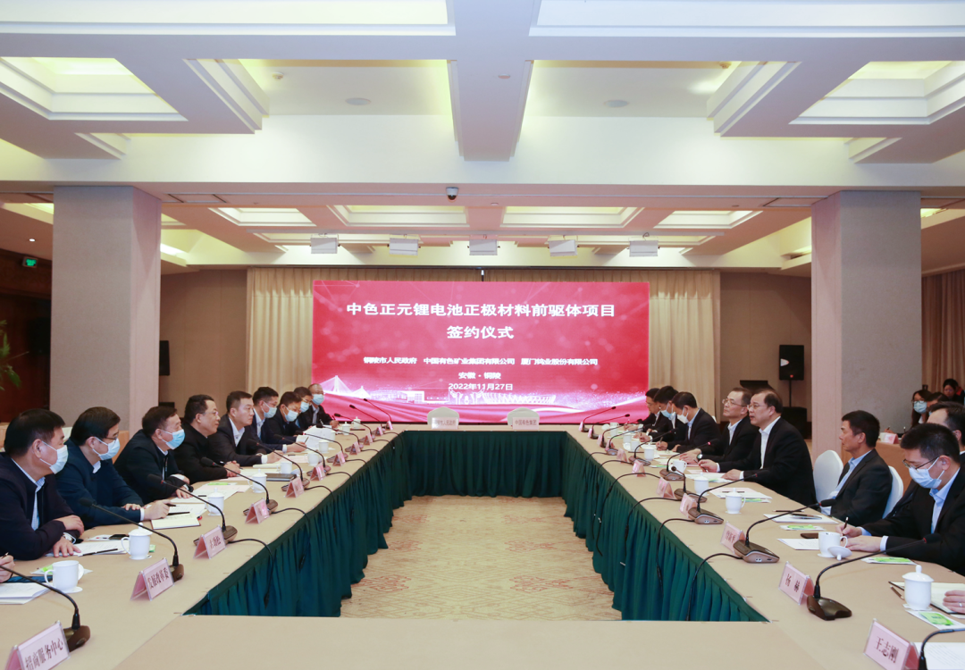 100億！中國有色集團/廈門鎢業合資正極材料前驅體項目落戶安徽