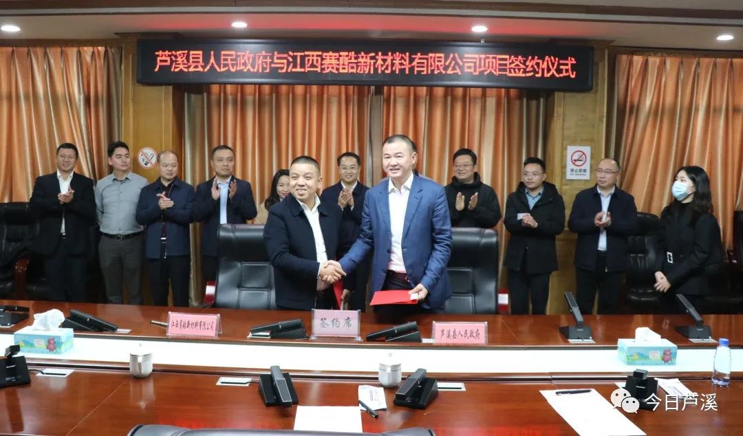 總投資50億！江西賽酷擬在江西蘆溪建設(shè)電池級碳酸鋰生產(chǎn)線