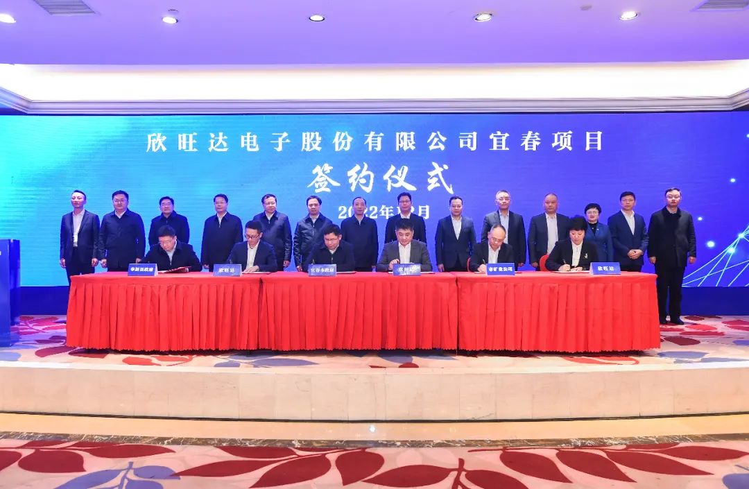 圖片來源：欣旺達