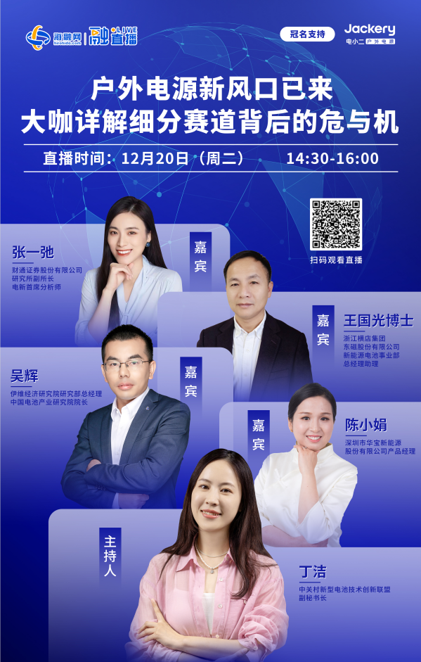 長(zhǎng)按識(shí)別上方二維碼，預(yù)約觀看直播