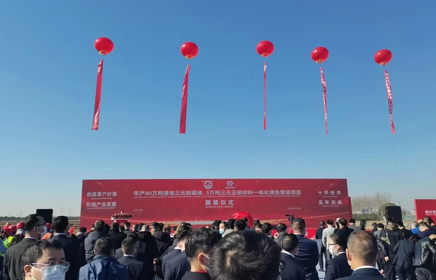桐鄉(xiāng)時(shí)代鋰電材料項(xiàng)目開(kāi)工