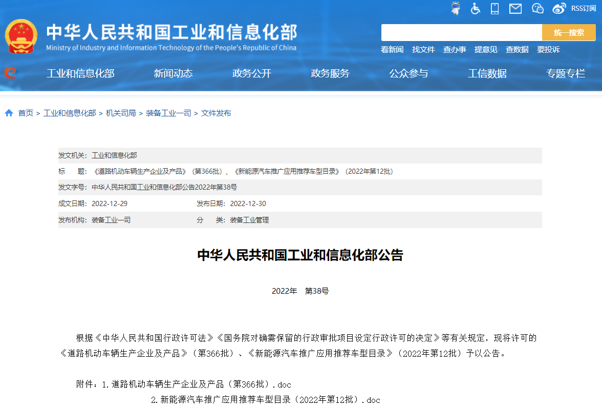 工信部 工信部
