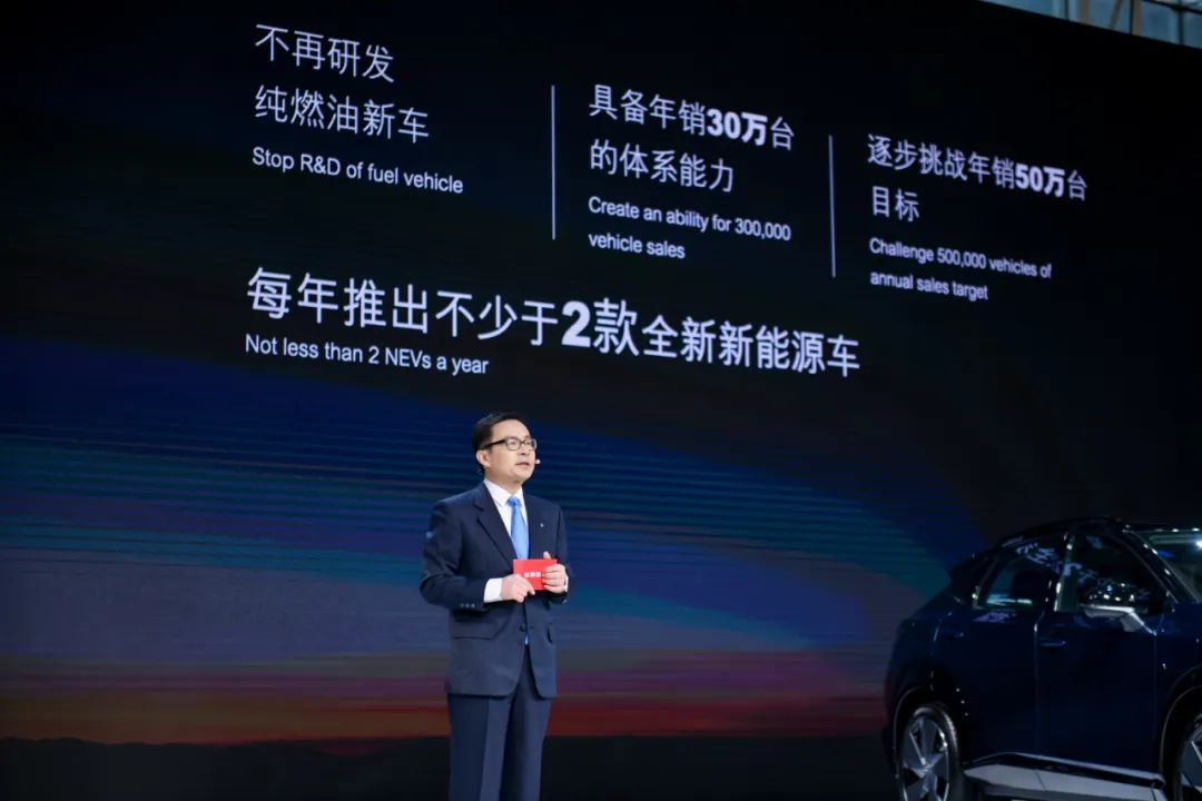又一汽車品牌宣布停止研發燃油車 挑戰年銷50萬臺的目標