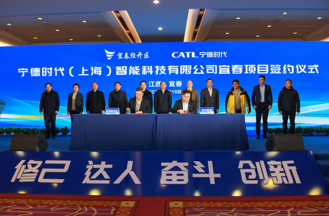 寧德時代子公司CIIC一體化智能底盤生產基地落戶江西宜春