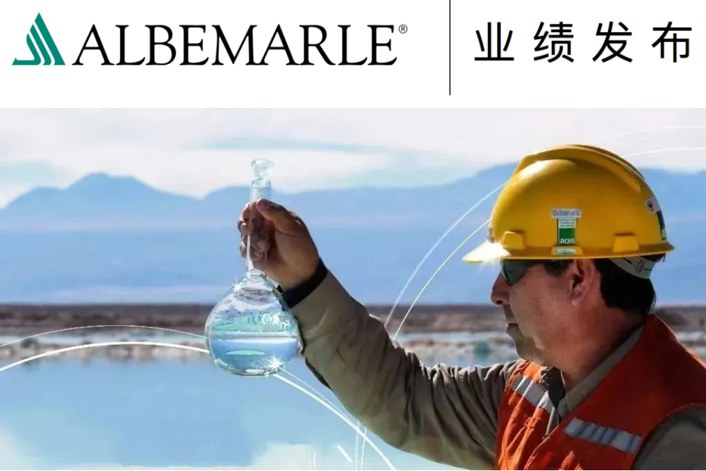 鋰業(yè)巨頭雅保預(yù)計2022年凈銷售額超72.9億美元 同比翻番