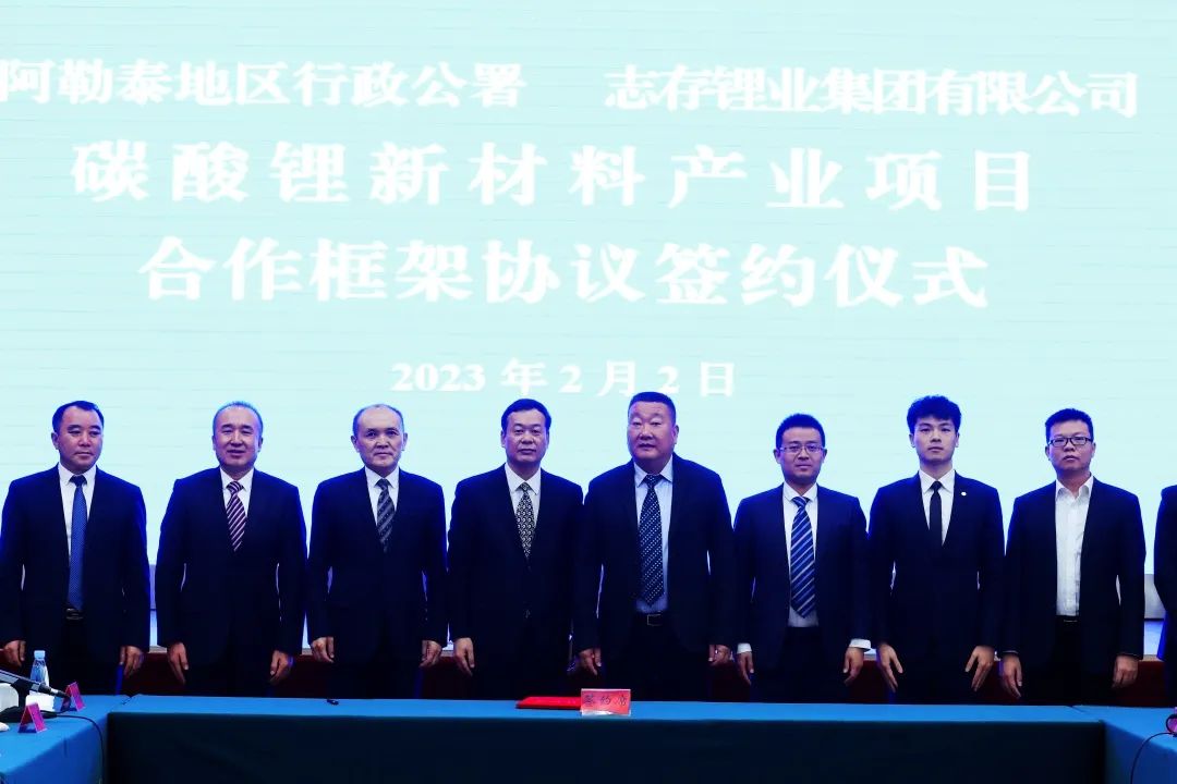 110億元！志存鋰業(yè)擬在新疆阿勒泰投建碳酸鋰及正極材料項目