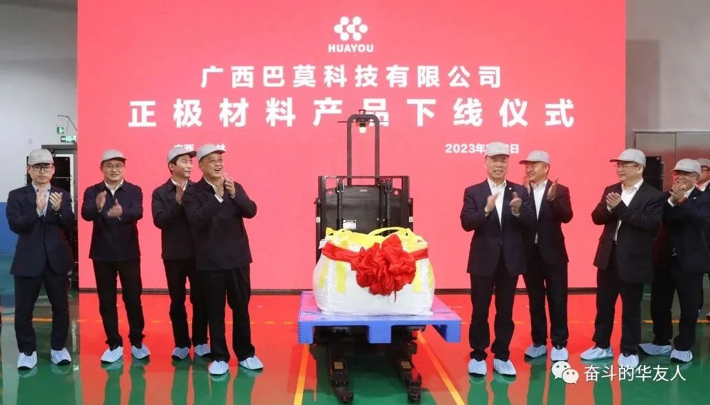 華友鈷業