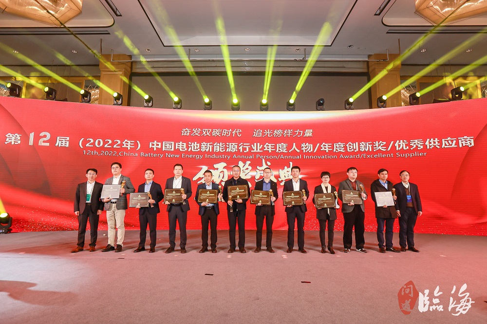第12屆中國電池新能源行業(yè)年度創(chuàng)新獎(jiǎng)?lì)C獎(jiǎng)盛典圓滿舉辦