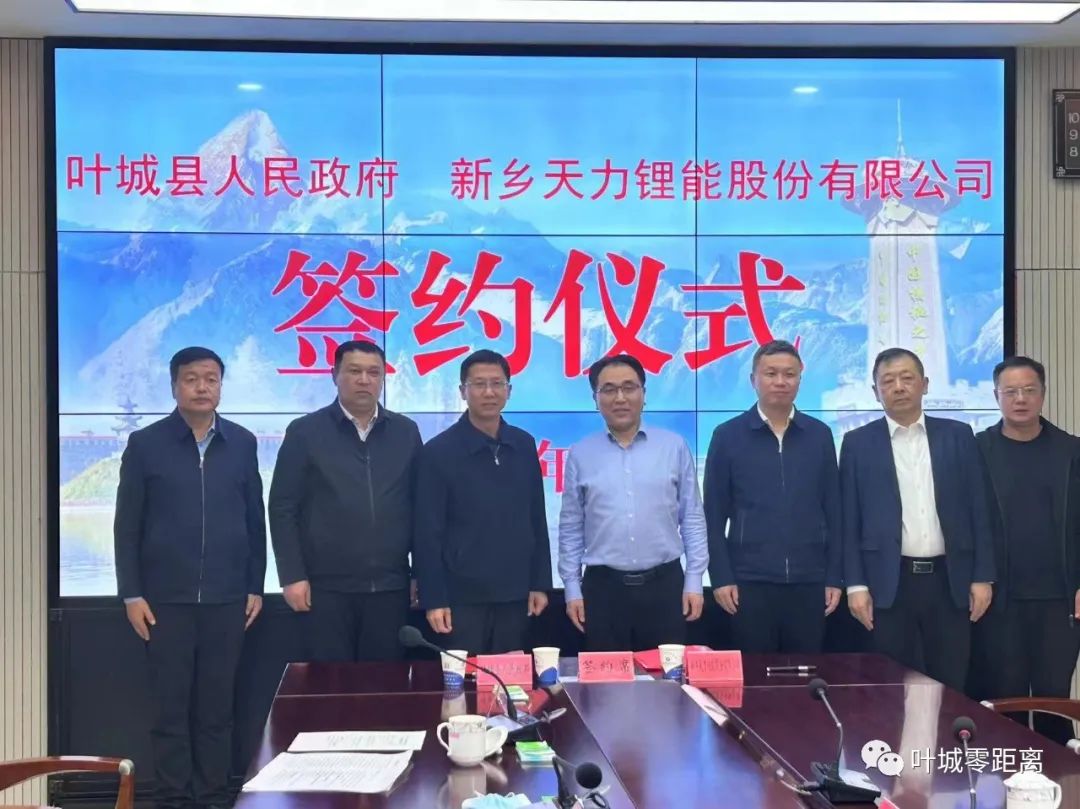 60億元！天力鋰能儲能及正極材料項目落戶新疆葉城