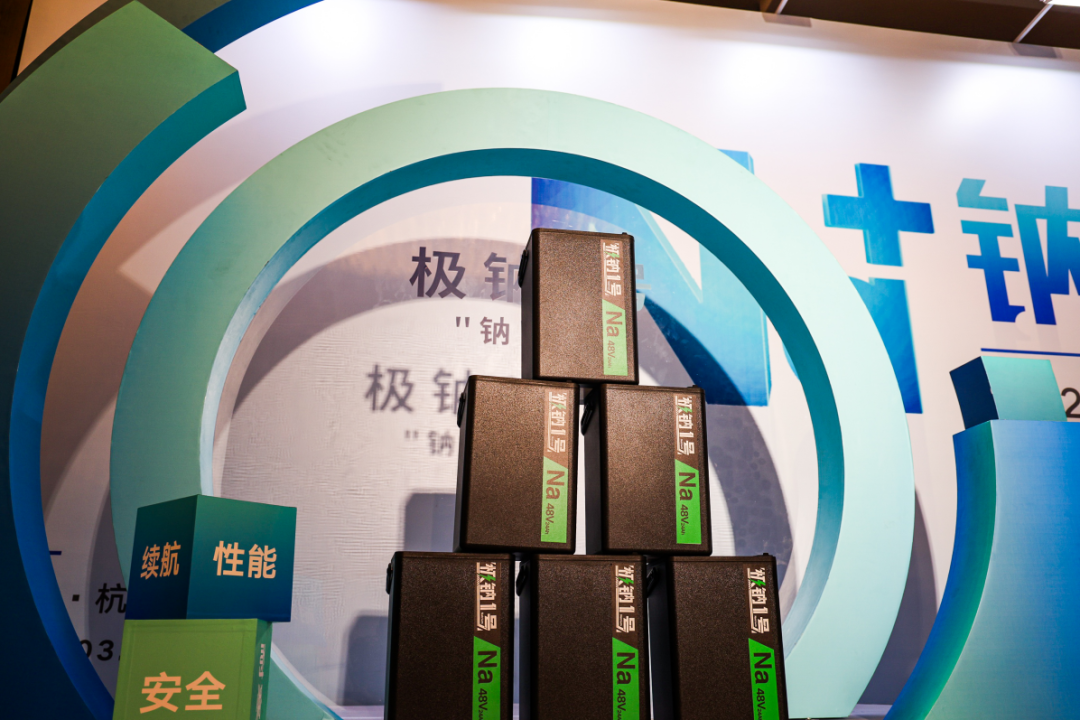 雅迪?華宇的第一代鈉離子電池“極鈉1號(hào)”