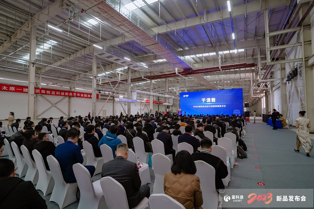 2023中國（山西·永濟(jì)）電池隔膜產(chǎn)業(yè)生態(tài)圈企業(yè)家峰會(huì)暨藍(lán)科途新品發(fā)布會(huì)現(xiàn)場