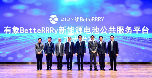 “有象BetteRRRy新能源電池公共服務(wù)平臺”產(chǎn)品發(fā)布
