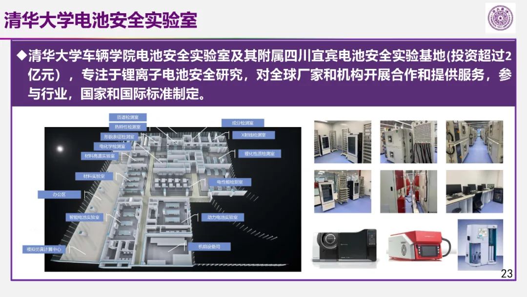 歐陽明高院士：儲能為核心的新能源革命技術(shù)路徑探索