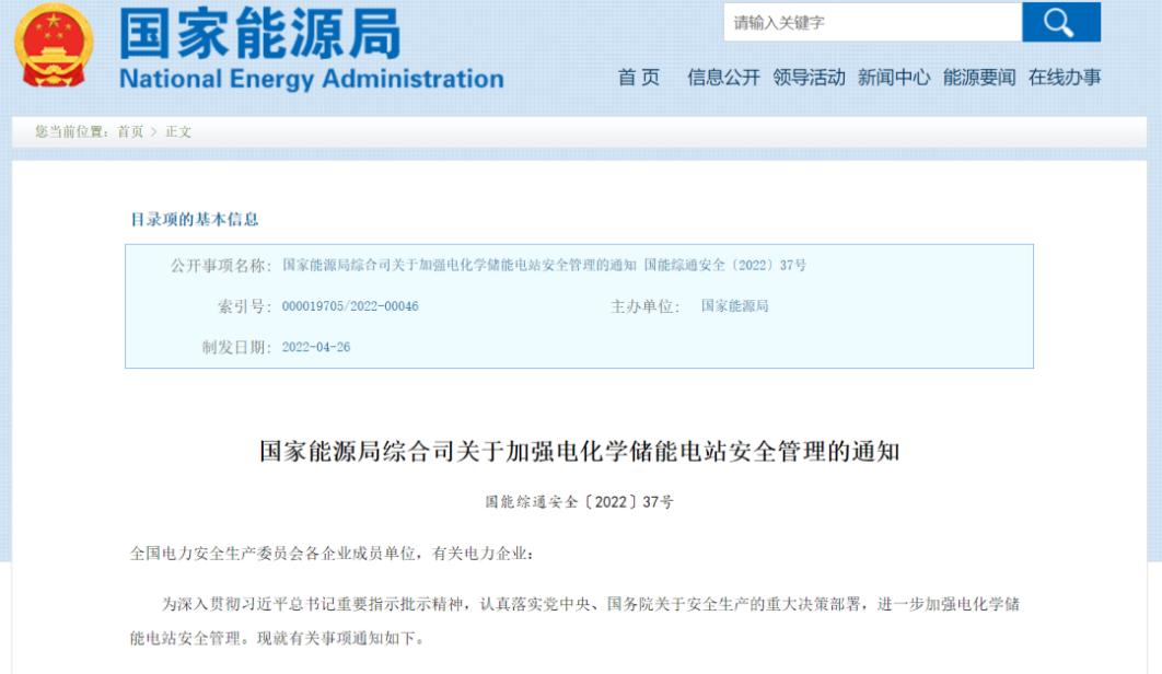 首張儲能專用消防產(chǎn)品技術(shù)鑒定證書發(fā)放！行業(yè)準入門檻明確