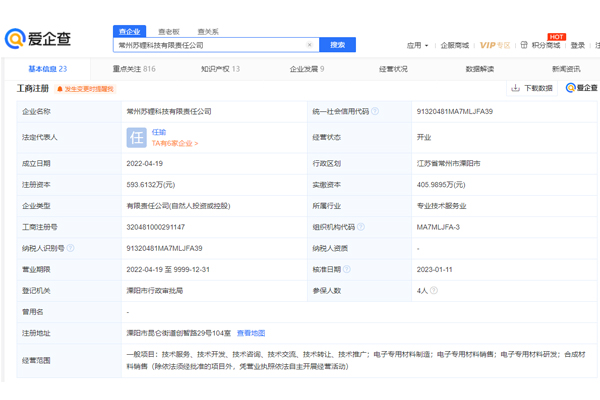 蘇鋰科技獲數(shù)千萬(wàn)天使輪融資 高鎳正極材料中試線已投產(chǎn) 蘇鋰科技獲數(shù)千萬(wàn)天使輪融資 高鎳正極材料中試線已投產(chǎn)