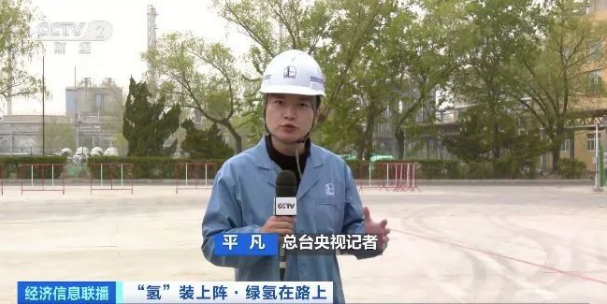 綠氫運(yùn)輸