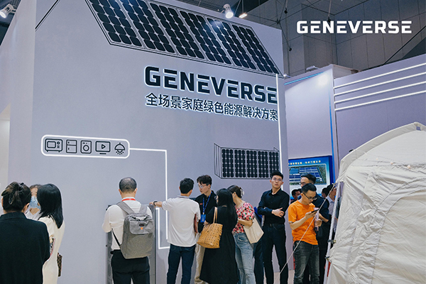華寶新能旗下Geneverse全場景家庭光伏儲能產(chǎn)品國內(nèi)首秀 開啟家庭綠色低碳新生活