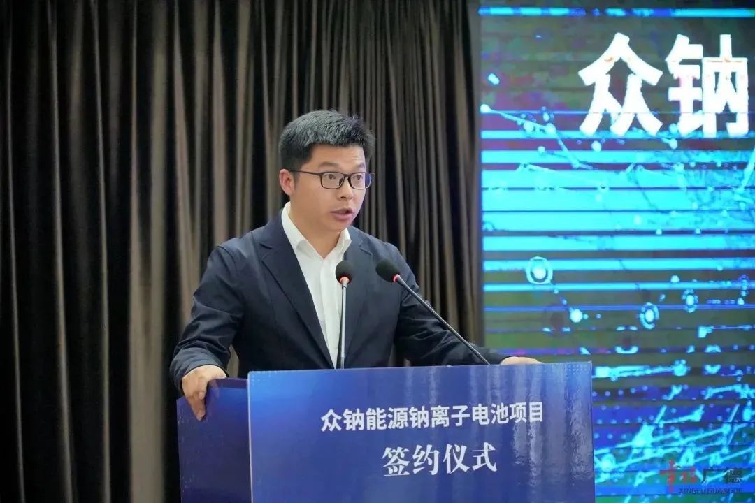 100億元！國內目前單體規模最大鈉電池項目落戶安徽廣德
