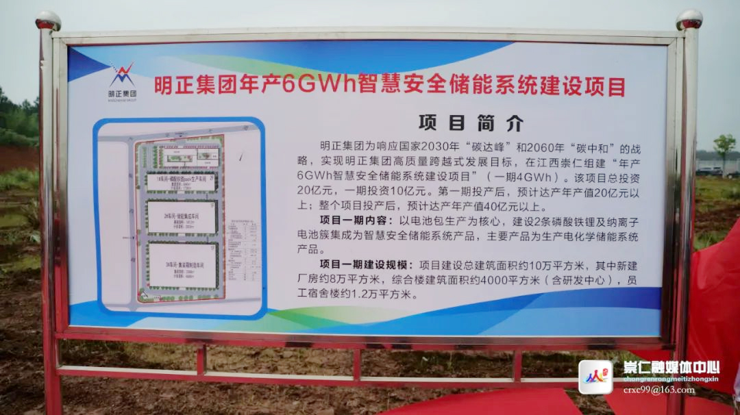 明正集團