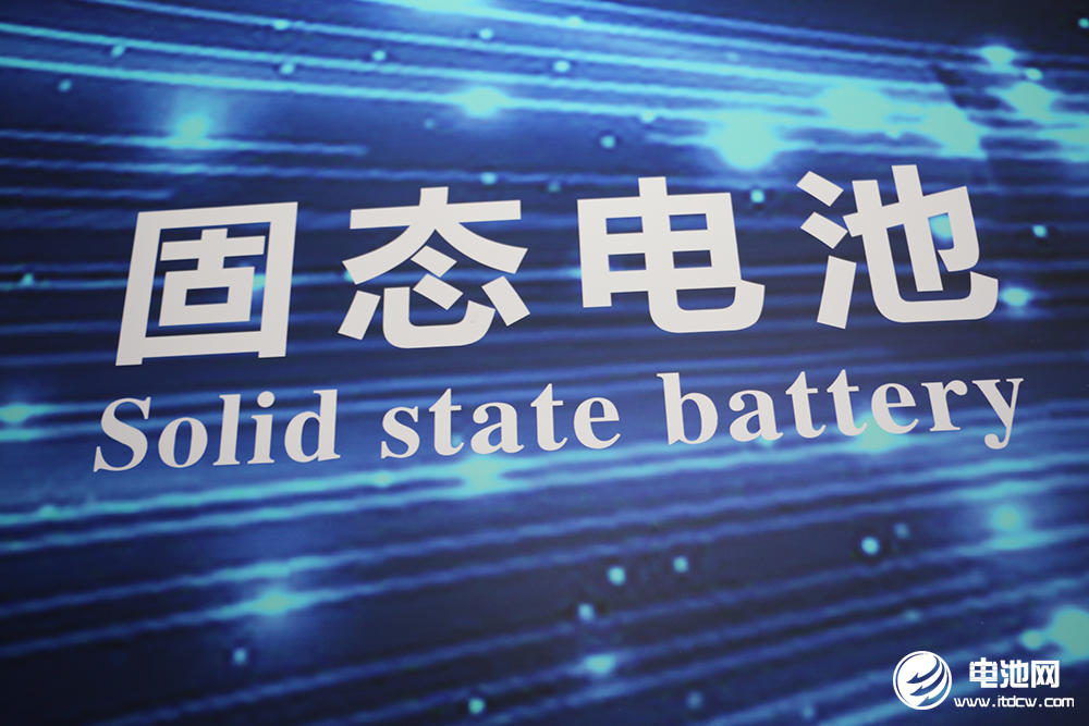 固態電池