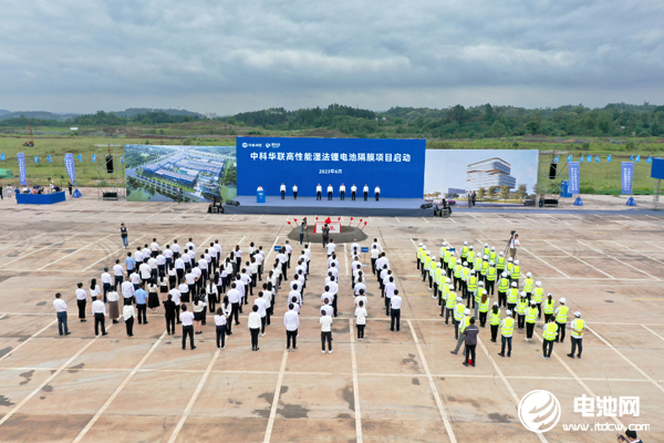 50億元!中科華聯高性能濕法鋰電池隔膜項目在四川宜賓啟動 50億元!中科華聯高性能濕法鋰電池隔膜項目在四川宜賓啟動