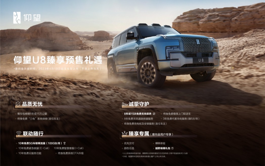 比亞迪,電動汽車,仰望 比亞迪,電動汽車,仰望