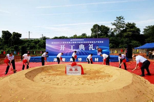 美特新材規(guī)劃2025年鈉電正極產(chǎn)能超5萬噸 湖南望城鋰電正極項目開工