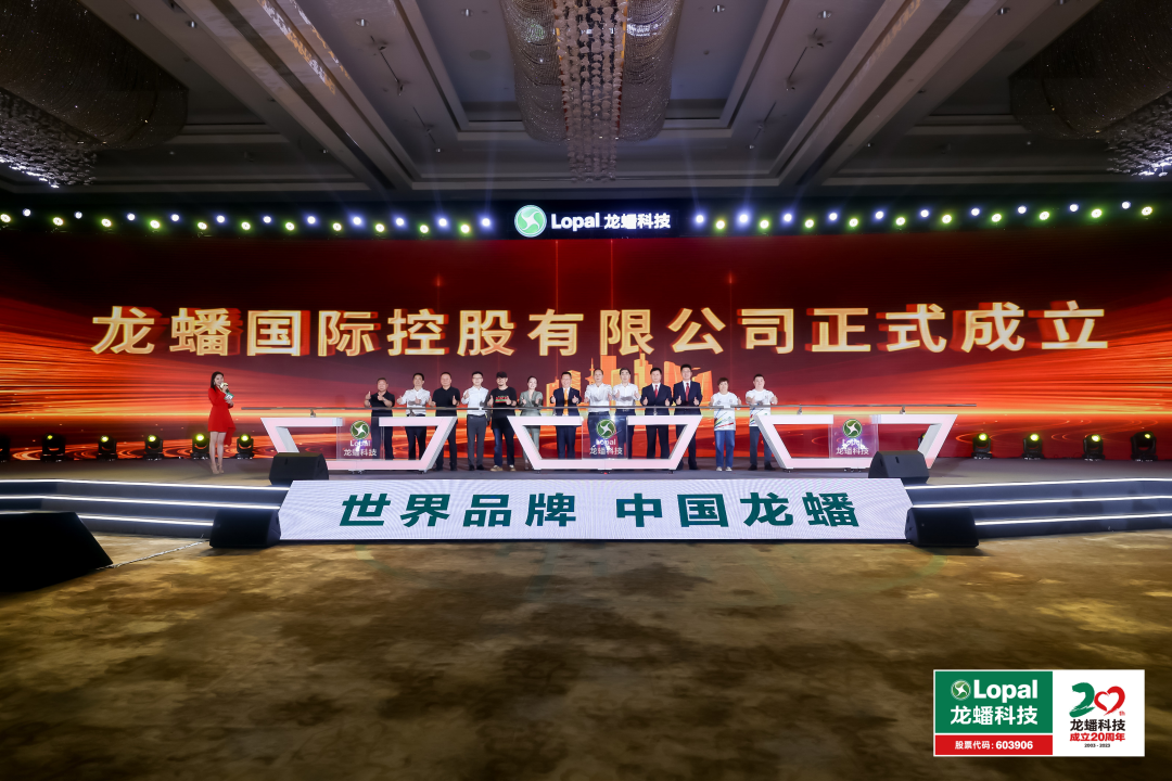 龍蟠科技將成立國際控股有限公司 納入法恩萊特及美多科技 龍蟠科技將成立國際控股有限公司 納入法恩萊特及美多科技
