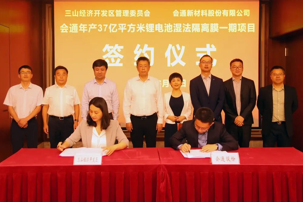 【隔膜周報】會通股份擬投建年產17億㎡隔膜項目！星源材質獲北歐基膜生產環境許可