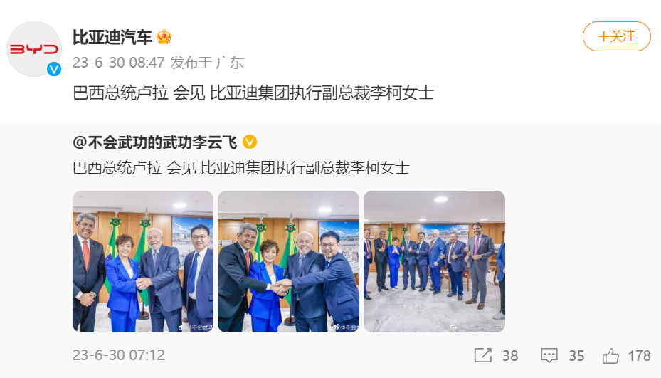 年產(chǎn)15萬輛!比亞迪確認(rèn)正就建設(shè)巴西工廠展開磋商 年產(chǎn)15萬輛!比亞迪確認(rèn)正就建設(shè)巴西工廠展開磋商